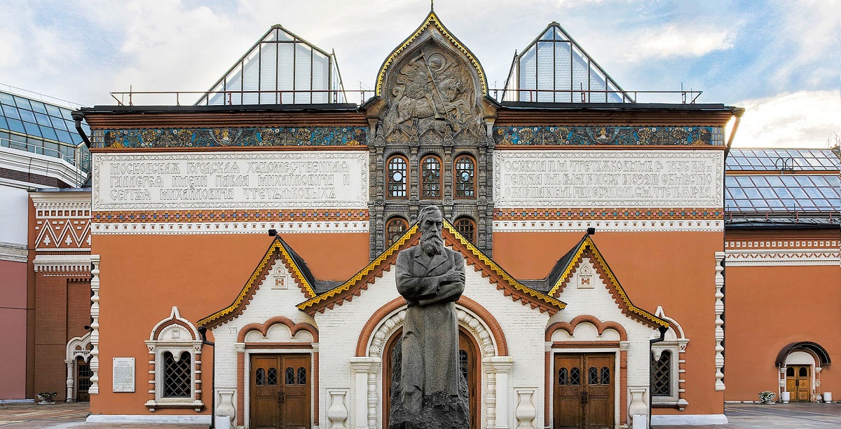 Третьяковская галерея